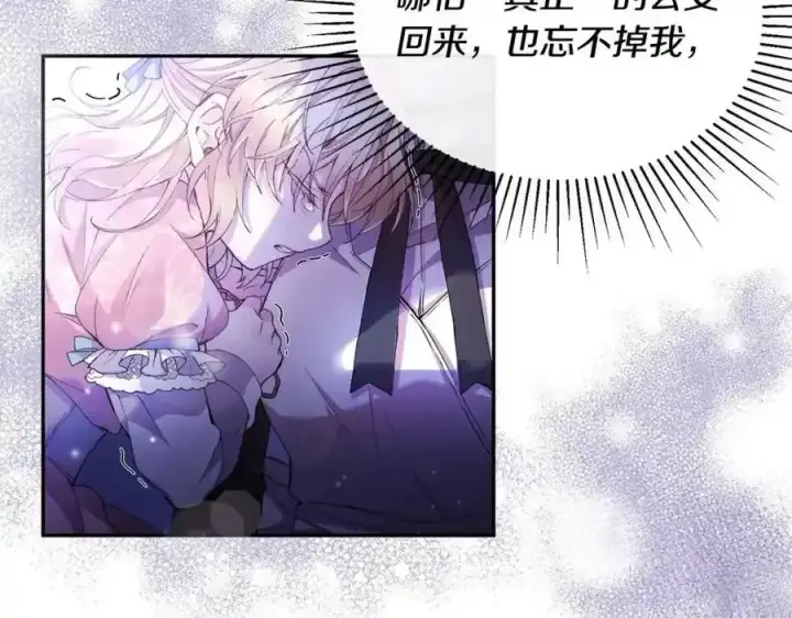 漫画《真的女儿回来了》第1话 贵族之女竟是冒牌货？第202张图