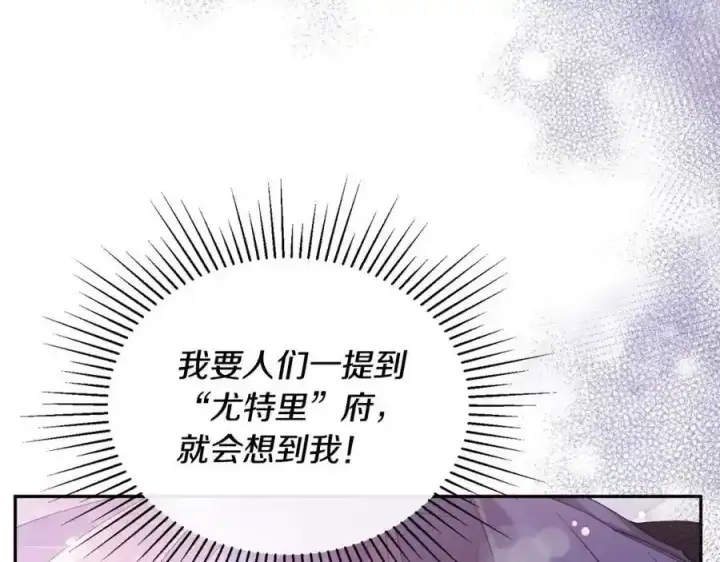 漫画《真的女儿回来了》第1话 贵族之女竟是冒牌货？第203张图