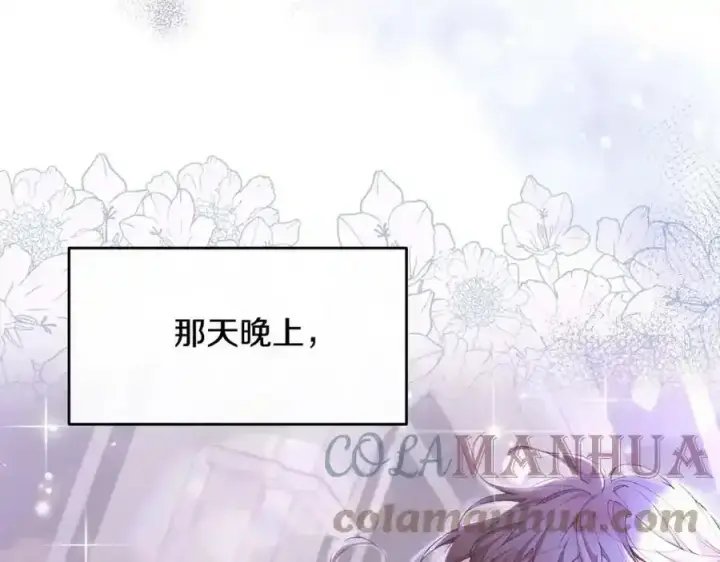 漫画《真的女儿回来了》第1话 贵族之女竟是冒牌货？第205张图