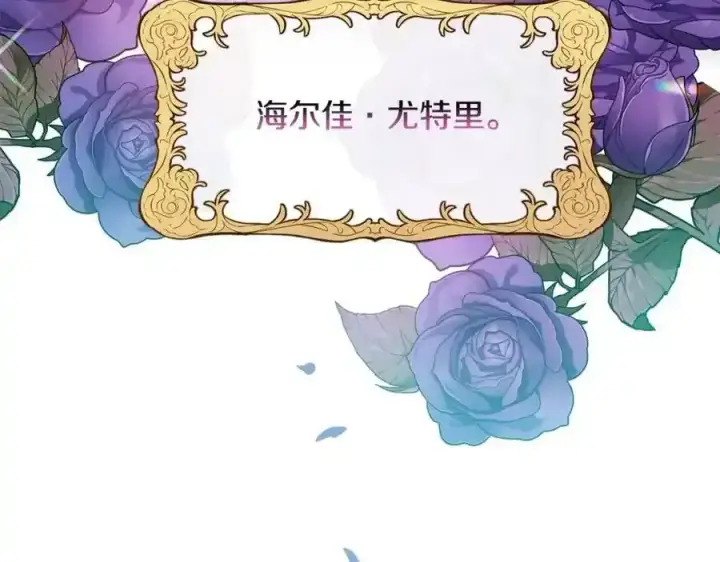 漫画《真的女儿回来了》第1话 贵族之女竟是冒牌货？第219张图