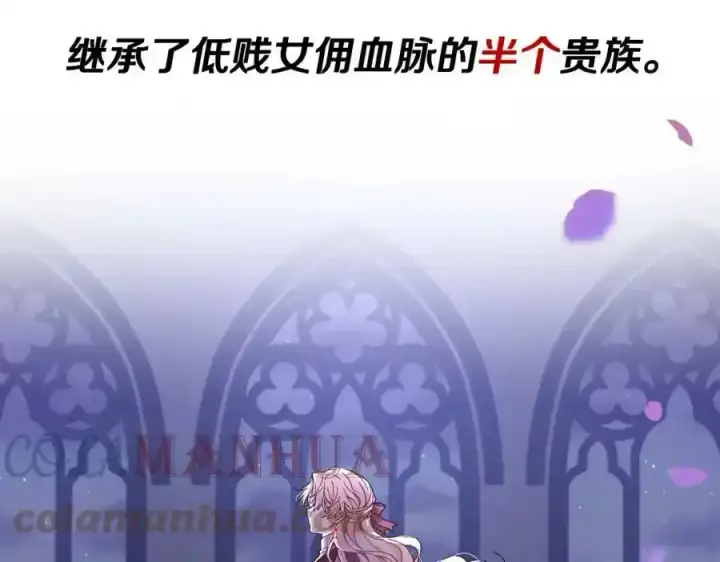 漫画《真的女儿回来了》第1话 贵族之女竟是冒牌货？第221张图
