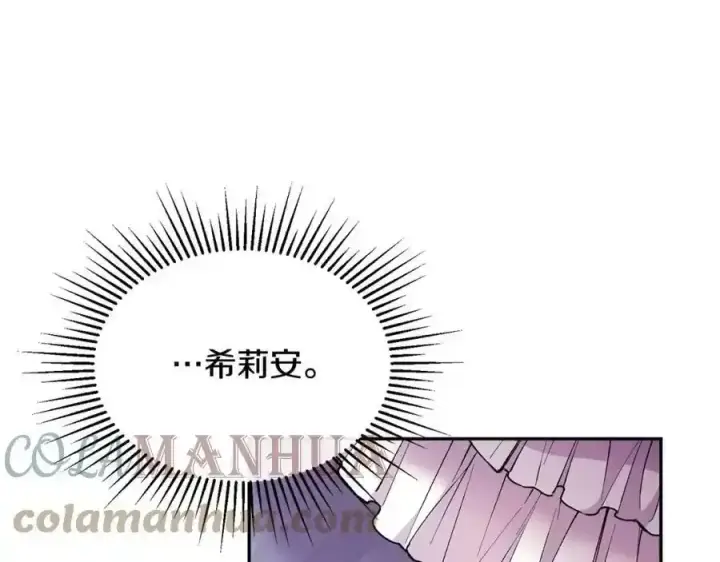 漫画《真的女儿回来了》第1话 贵族之女竟是冒牌货？第225张图