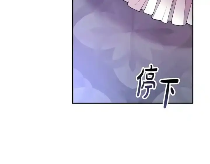 漫画《真的女儿回来了》第1话 贵族之女竟是冒牌货？第226张图