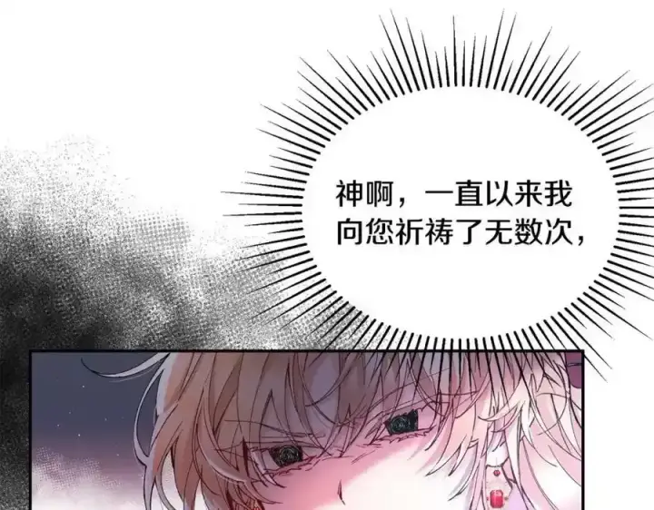 漫画《真的女儿回来了》第1话 贵族之女竟是冒牌货？第227张图