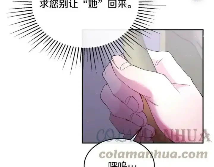 漫画《真的女儿回来了》第1话 贵族之女竟是冒牌货？第229张图