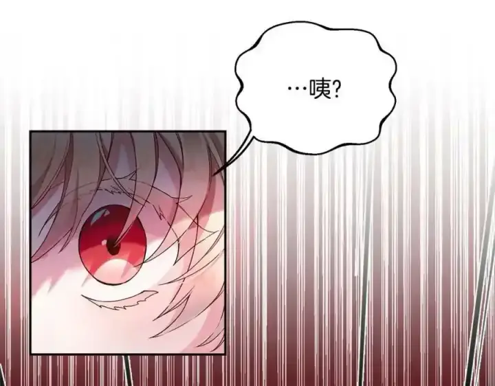漫画《真的女儿回来了》第1话 贵族之女竟是冒牌货？第24张图