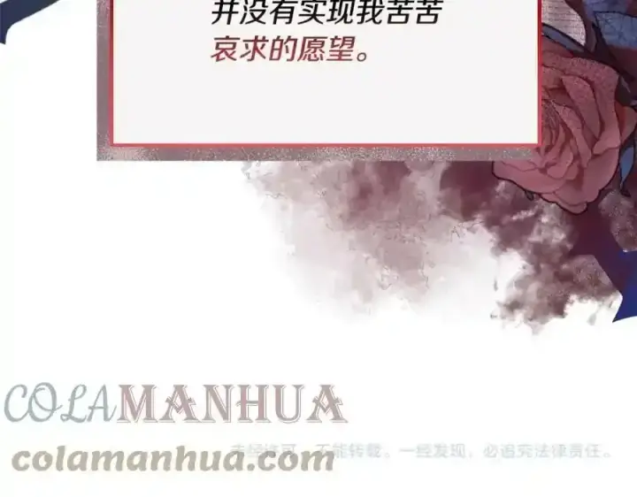 漫画《真的女儿回来了》第1话 贵族之女竟是冒牌货？第241张图
