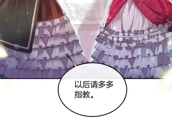漫画《真的女儿回来了》第1话 贵族之女竟是冒牌货？第246张图