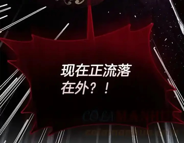 漫画《真的女儿回来了》第1话 贵族之女竟是冒牌货？第29张图