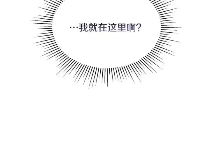 漫画《真的女儿回来了》第1话 贵族之女竟是冒牌货？第32张图