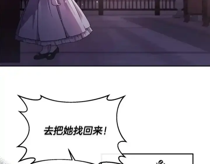 漫画《真的女儿回来了》第1话 贵族之女竟是冒牌货？第36张图