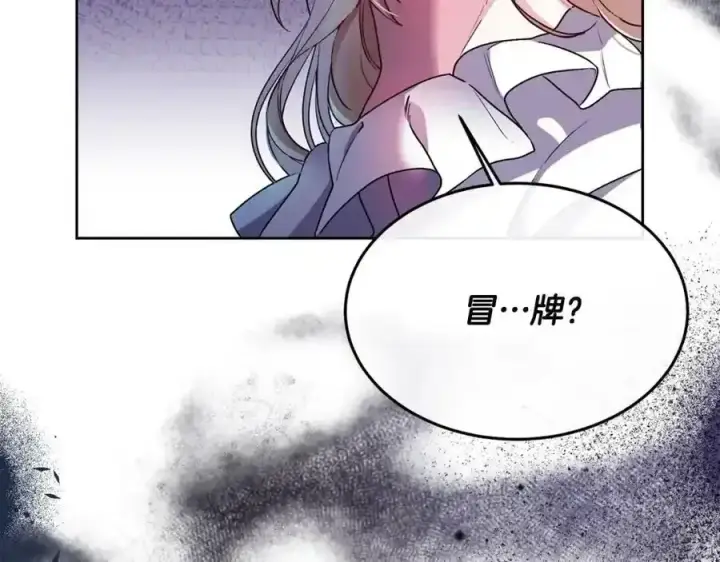 漫画《真的女儿回来了》第1话 贵族之女竟是冒牌货？第39张图