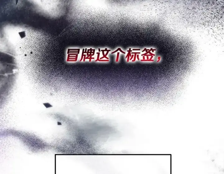 漫画《真的女儿回来了》第1话 贵族之女竟是冒牌货？第40张图