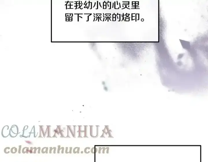 漫画《真的女儿回来了》第1话 贵族之女竟是冒牌货？第41张图