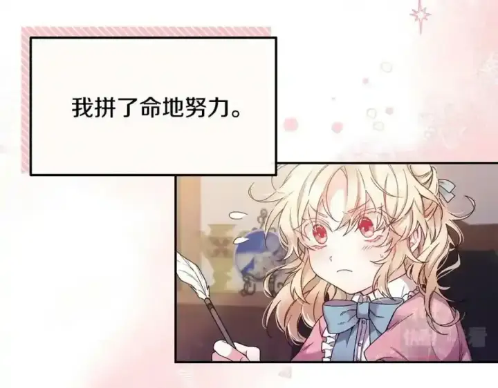 漫画《真的女儿回来了》第1话 贵族之女竟是冒牌货？第44张图