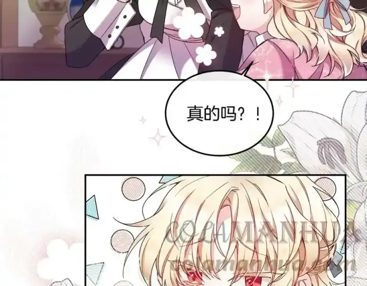 漫画《真的女儿回来了》第1话 贵族之女竟是冒牌货？第49张图
