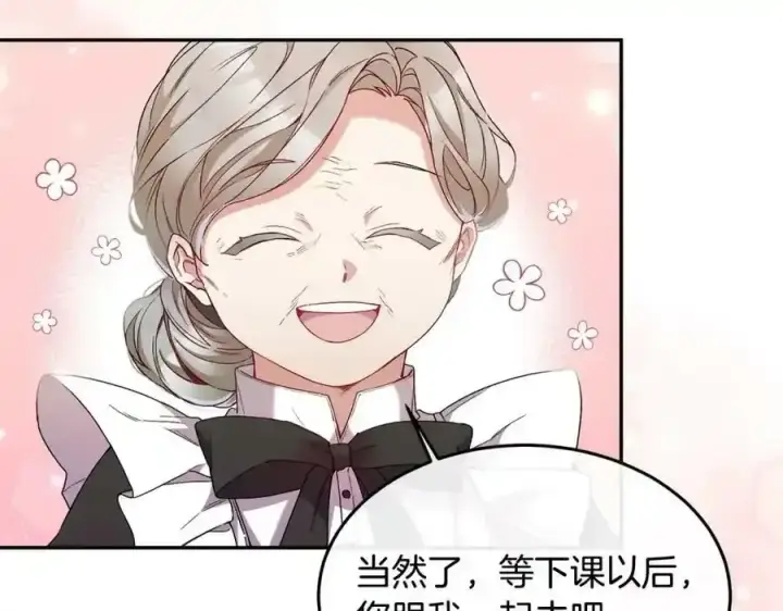 漫画《真的女儿回来了》第1话 贵族之女竟是冒牌货？第51张图
