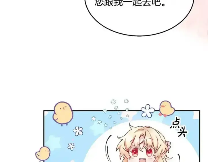 漫画《真的女儿回来了》第1话 贵族之女竟是冒牌货？第52张图