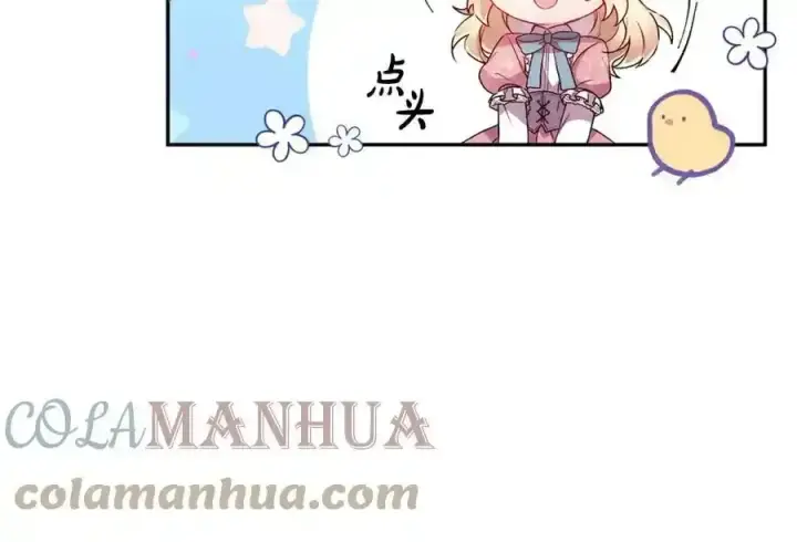 漫画《真的女儿回来了》第1话 贵族之女竟是冒牌货？第53张图