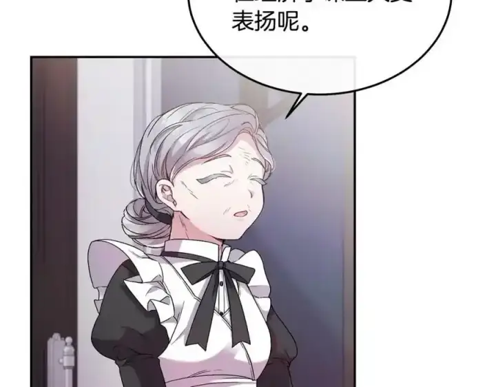 漫画《真的女儿回来了》第1话 贵族之女竟是冒牌货？第63张图
