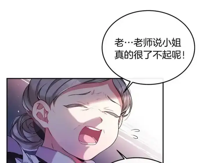漫画《真的女儿回来了》第1话 贵族之女竟是冒牌货？第66张图