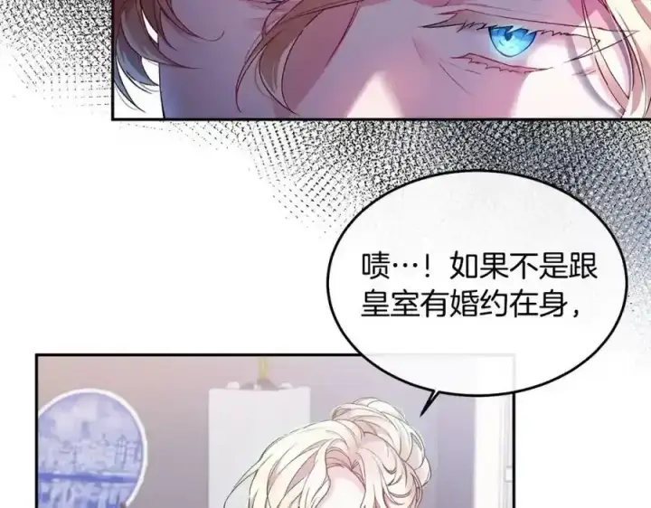 漫画《真的女儿回来了》第1话 贵族之女竟是冒牌货？第68张图