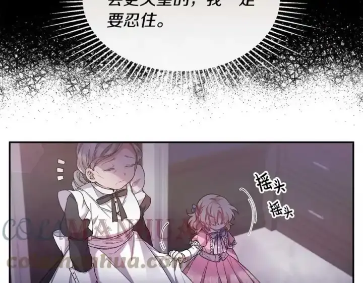 漫画《真的女儿回来了》第1话 贵族之女竟是冒牌货？第73张图