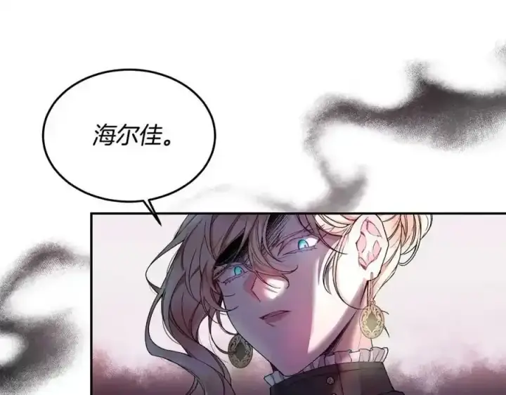 漫画《真的女儿回来了》第1话 贵族之女竟是冒牌货？第82张图