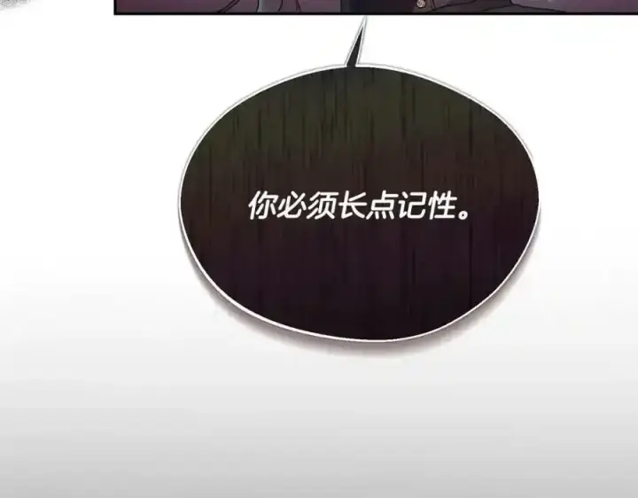 漫画《真的女儿回来了》第1话 贵族之女竟是冒牌货？第83张图