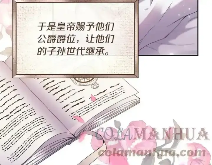 漫画《真的女儿回来了》第1话 贵族之女竟是冒牌货？第9张图