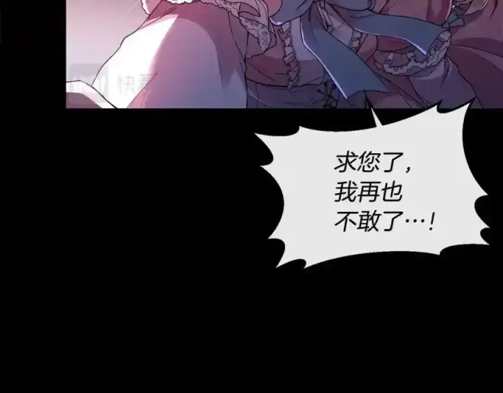 漫画《真的女儿回来了》第1话 贵族之女竟是冒牌货？第91张图