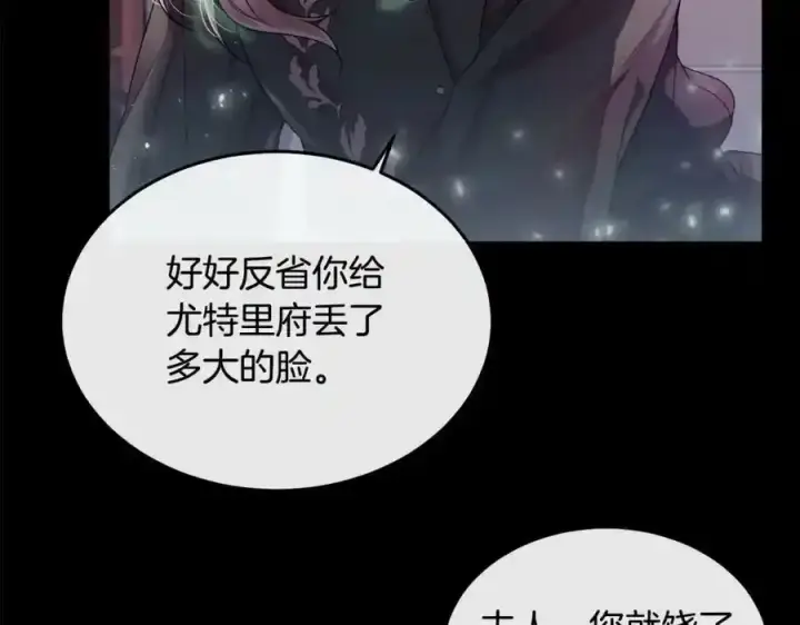 漫画《真的女儿回来了》第1话 贵族之女竟是冒牌货？第95张图