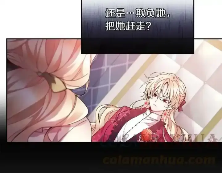 漫画《真的女儿回来了》第2话 真的女儿回来了第101张图