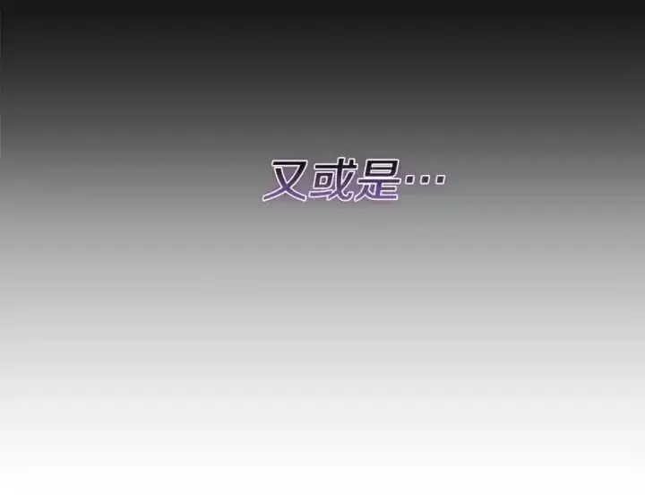 漫画《真的女儿回来了》第2话 真的女儿回来了第102张图