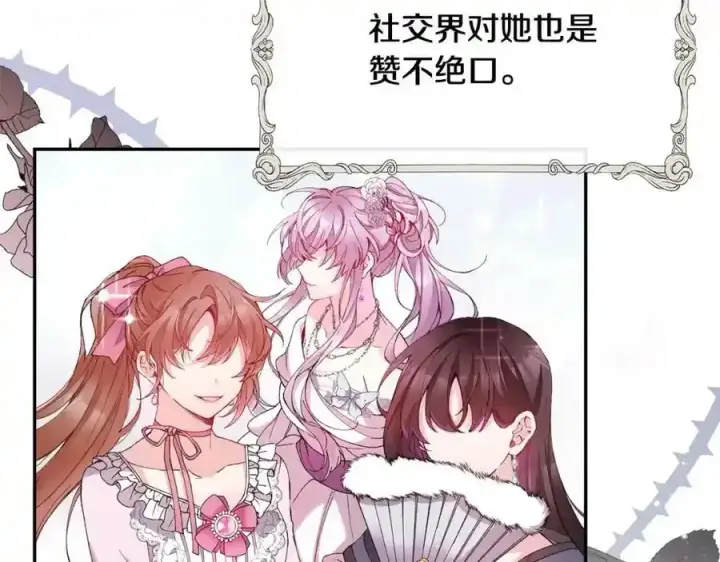 漫画《真的女儿回来了》第2话 真的女儿回来了第11张图