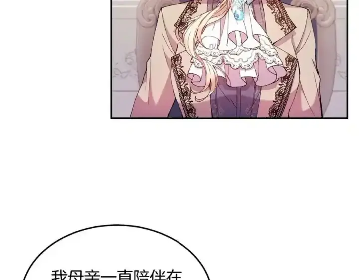 漫画《真的女儿回来了》第2话 真的女儿回来了第112张图