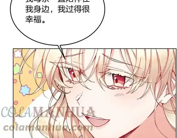 漫画《真的女儿回来了》第2话 真的女儿回来了第113张图
