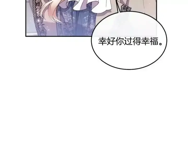 漫画《真的女儿回来了》第2话 真的女儿回来了第118张图