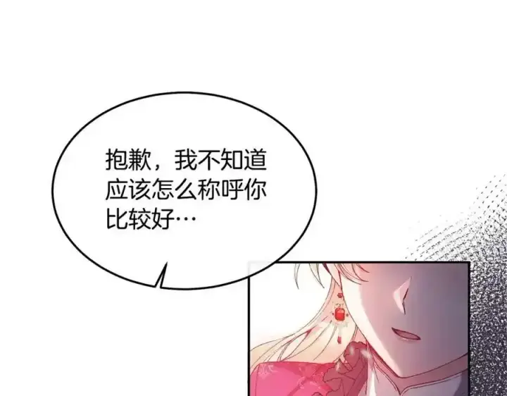 漫画《真的女儿回来了》第2话 真的女儿回来了第130张图