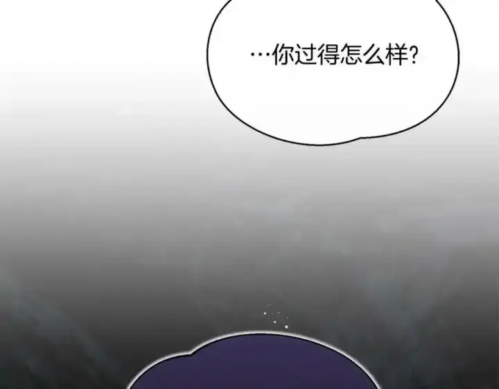 漫画《真的女儿回来了》第2话 真的女儿回来了第138张图