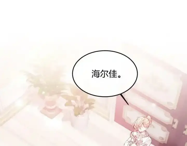 漫画《真的女儿回来了》第2话 真的女儿回来了第15张图