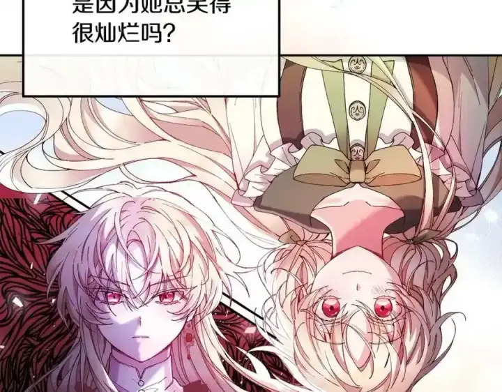 漫画《真的女儿回来了》第2话 真的女儿回来了第155张图