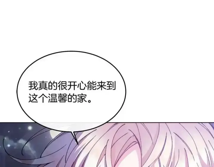 漫画《真的女儿回来了》第2话 真的女儿回来了第171张图