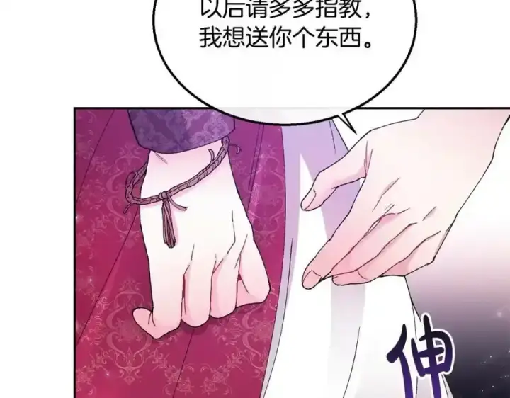 漫画《真的女儿回来了》第2话 真的女儿回来了第174张图