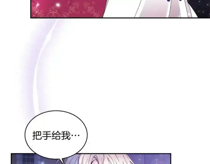 漫画《真的女儿回来了》第2话 真的女儿回来了第175张图