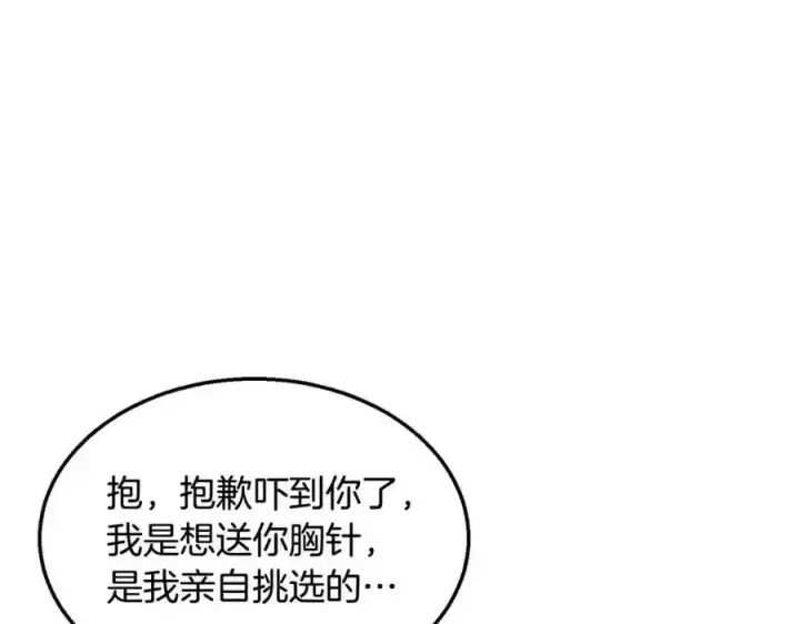 漫画《真的女儿回来了》第2话 真的女儿回来了第183张图