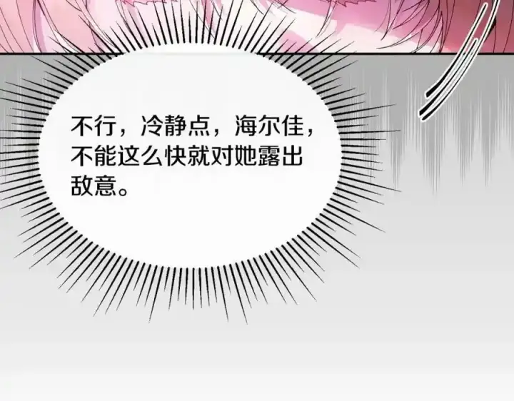 漫画《真的女儿回来了》第2话 真的女儿回来了第190张图