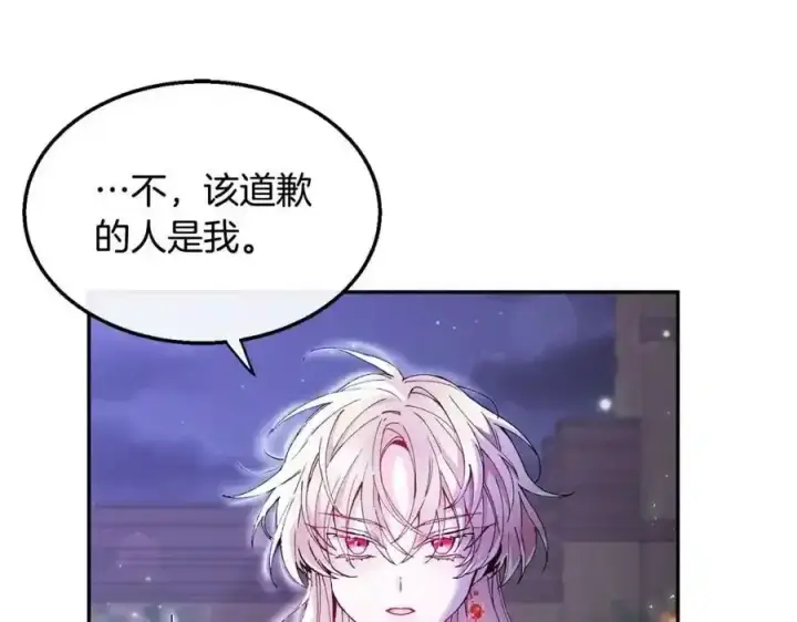 漫画《真的女儿回来了》第2话 真的女儿回来了第192张图