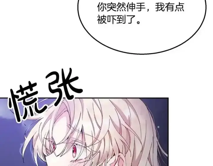 漫画《真的女儿回来了》第2话 真的女儿回来了第194张图