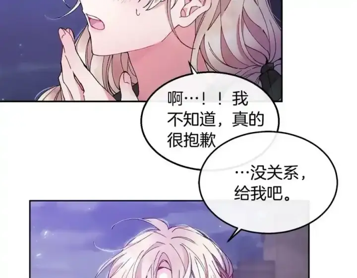 漫画《真的女儿回来了》第2话 真的女儿回来了第195张图